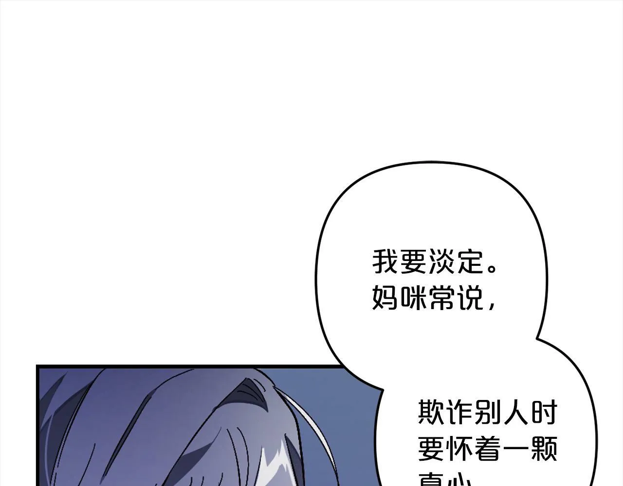 第3话 出逃 第47页