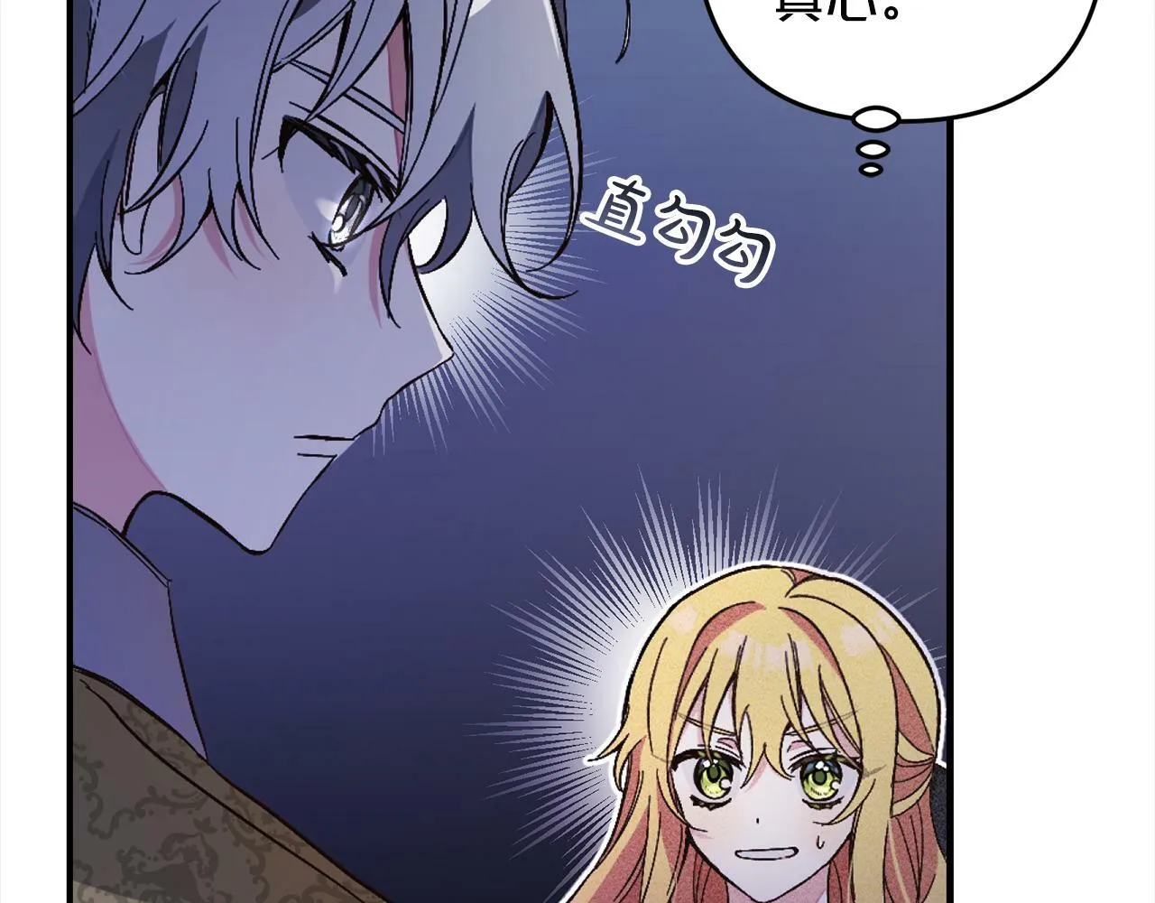 第3话 出逃 第48页