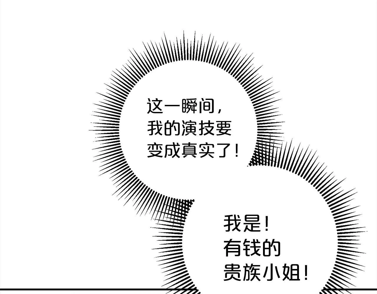 第3话 出逃 第50页