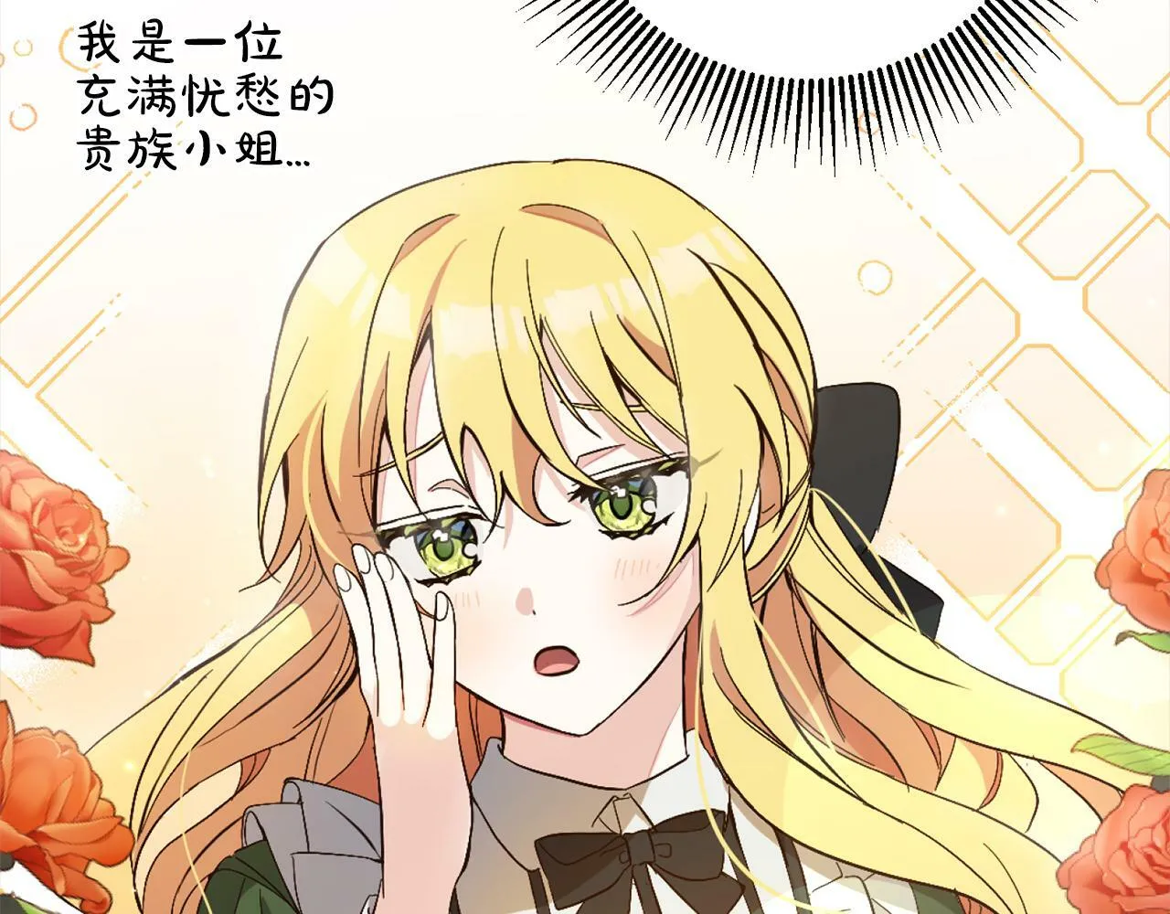 第3话 出逃 第51页