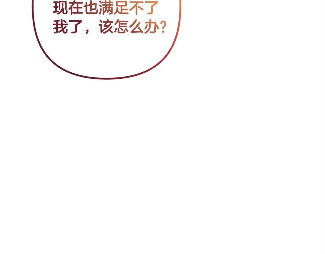 第3话 出逃 第53页