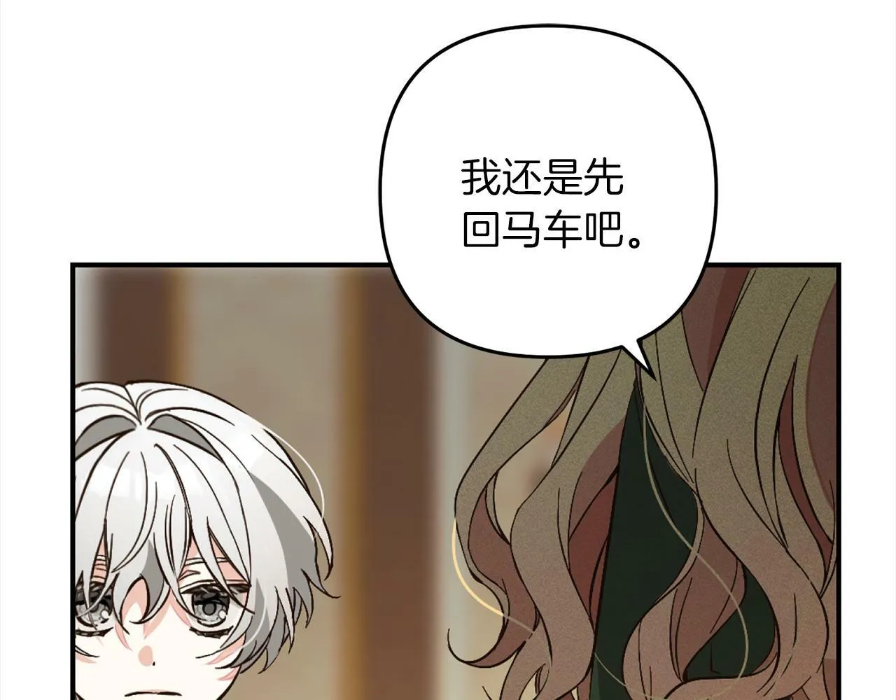 第3话 出逃 第54页