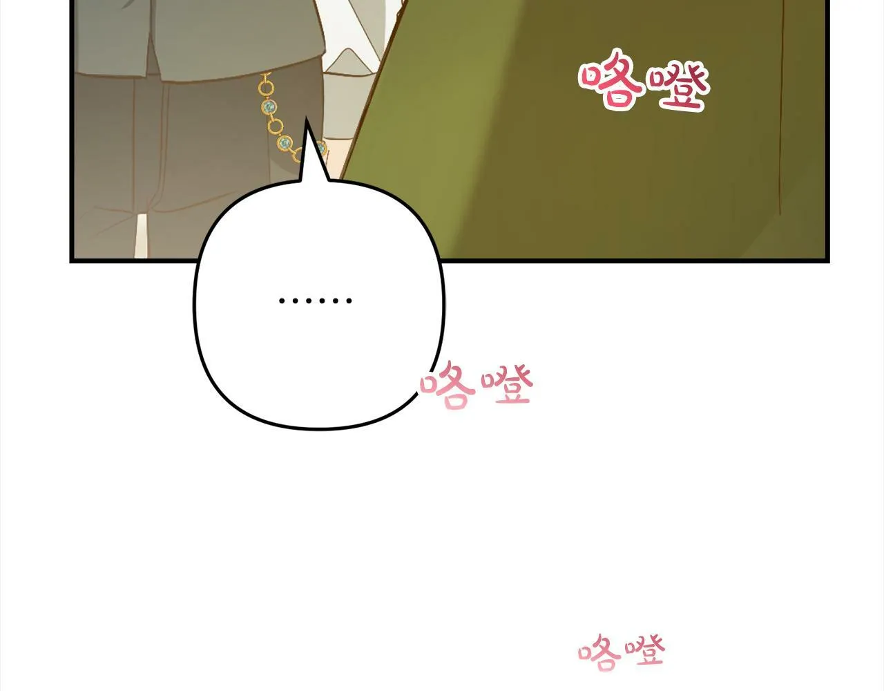 第3话 出逃 第56页