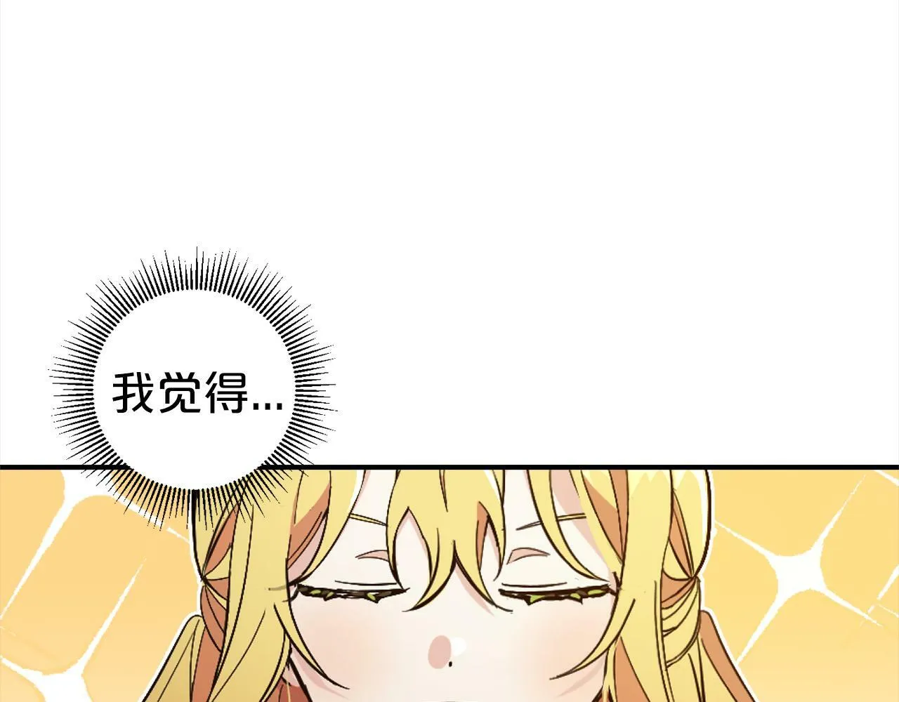 第3话 出逃 第57页