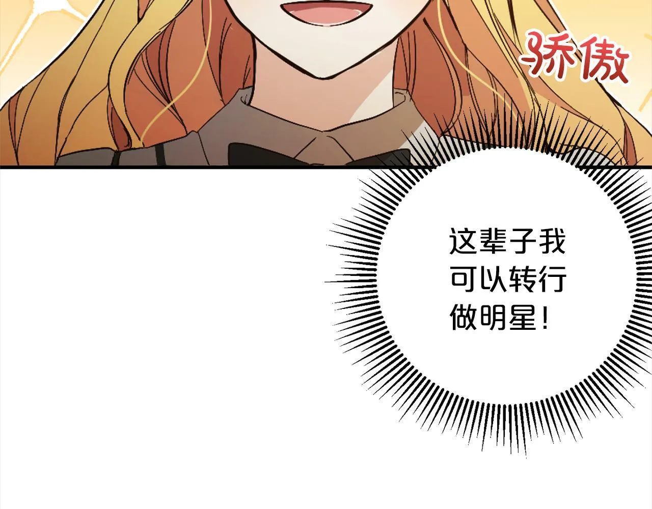 第3话 出逃 第58页