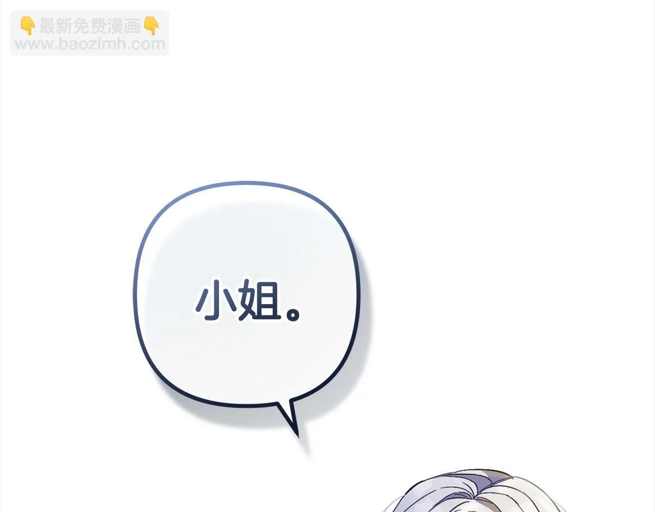 第3话 出逃 第60页