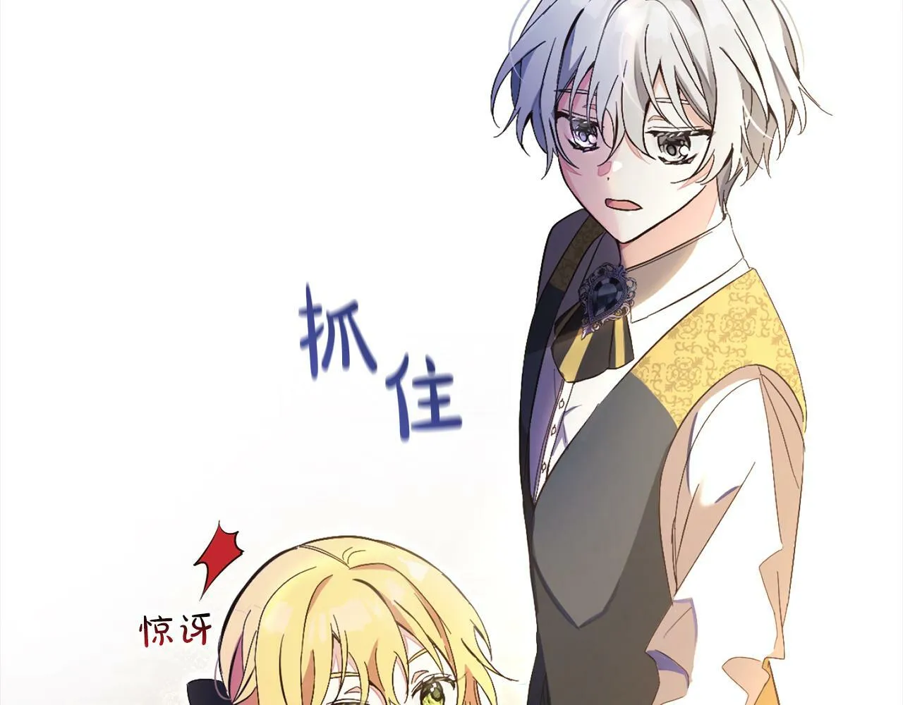第3话 出逃 第61页