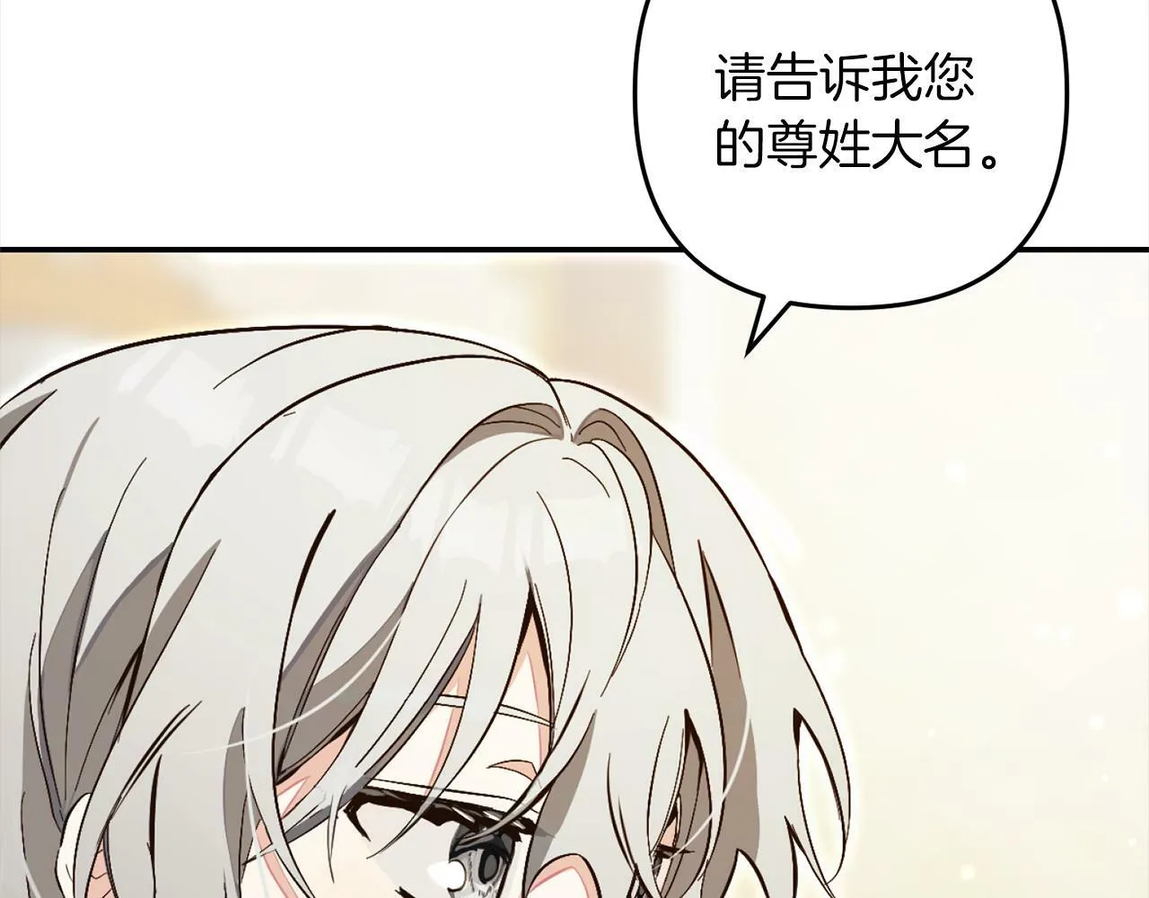 第3话 出逃 第65页