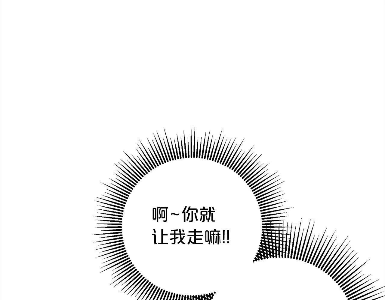 第3话 出逃 第67页
