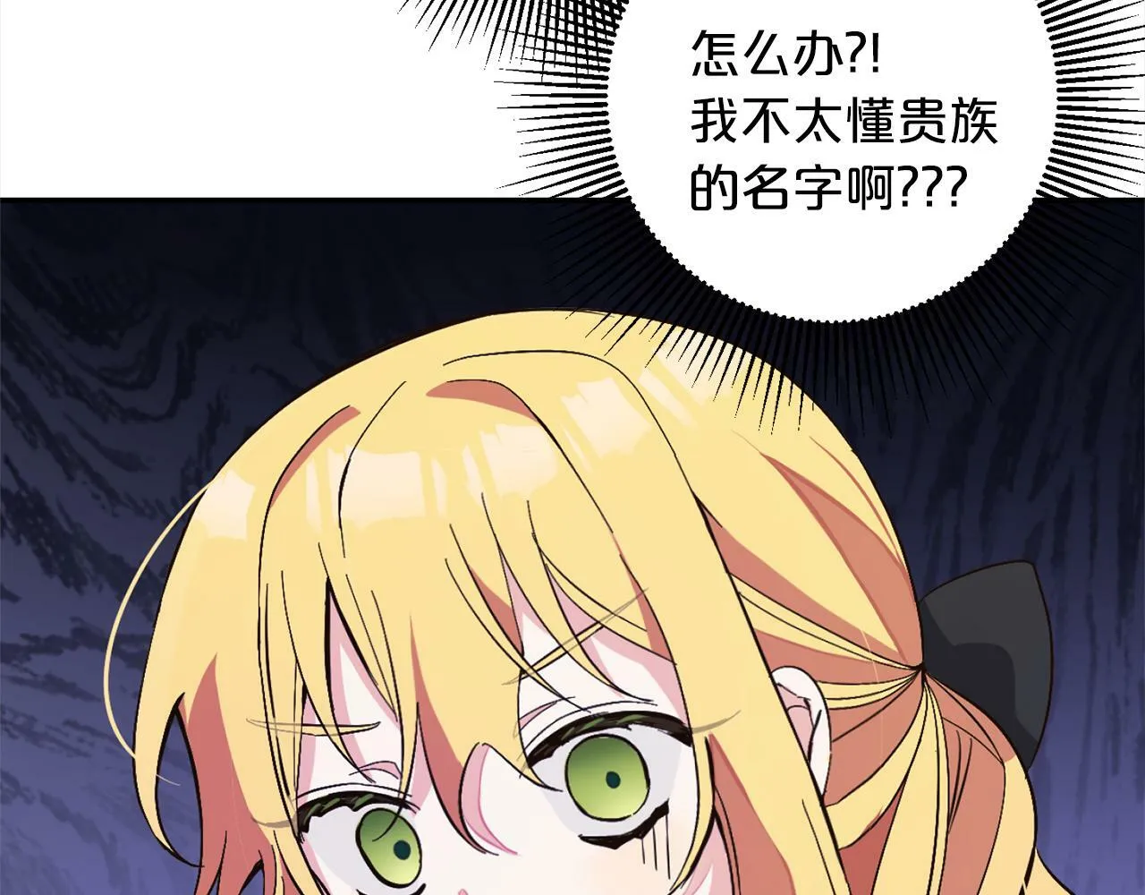 第3话 出逃 第68页