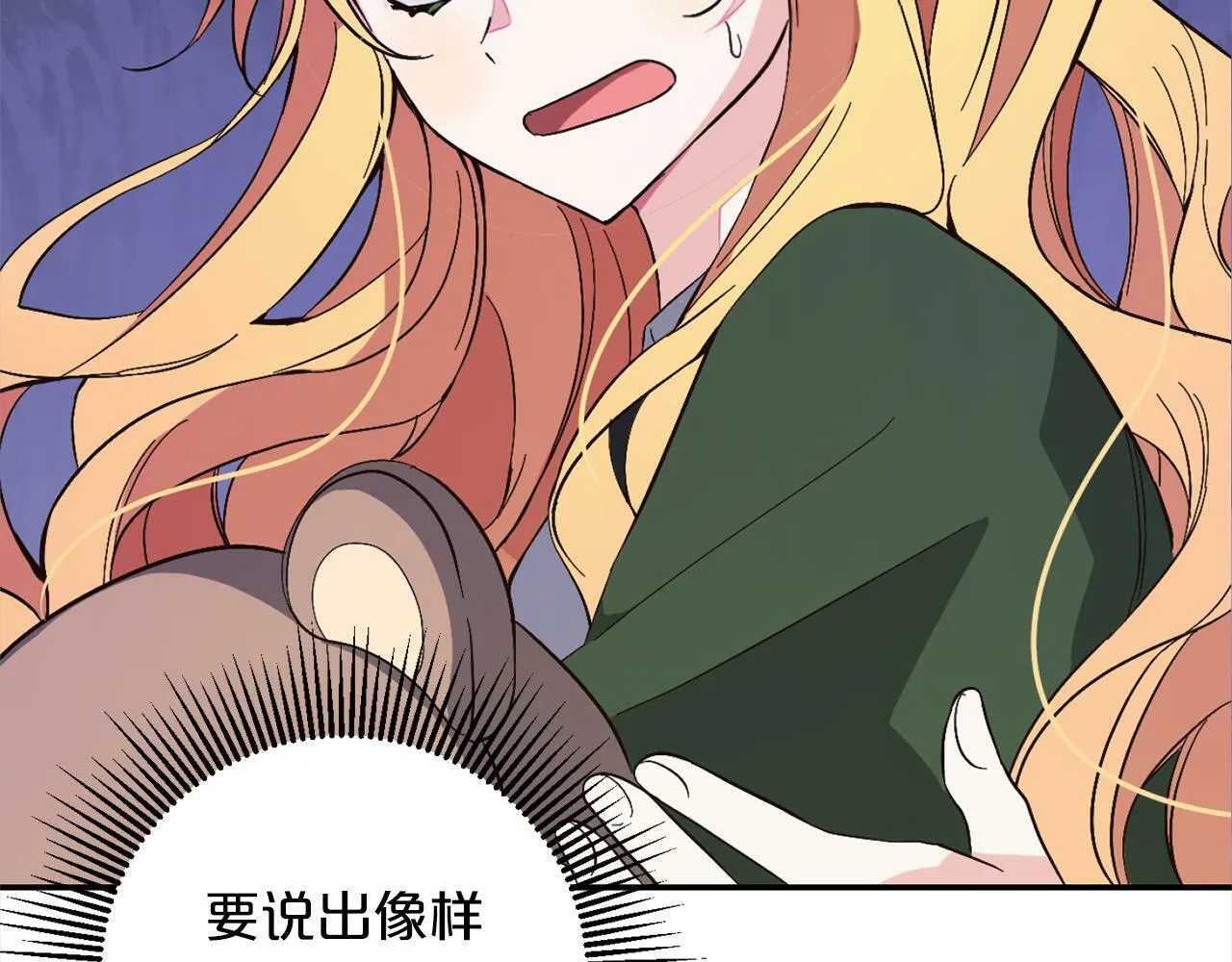 第3话 出逃 第69页
