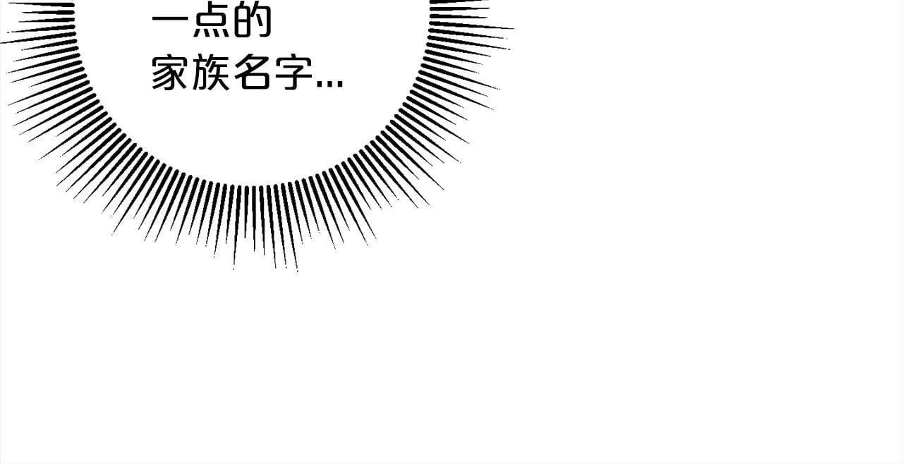 第3话 出逃 第70页