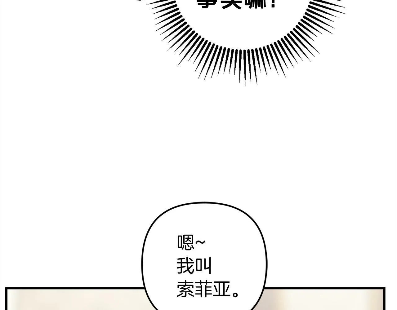 第3话 出逃 第72页