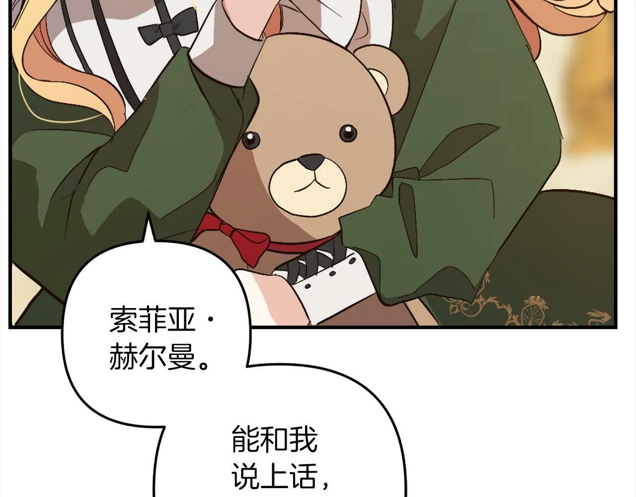 第3话 出逃 第74页