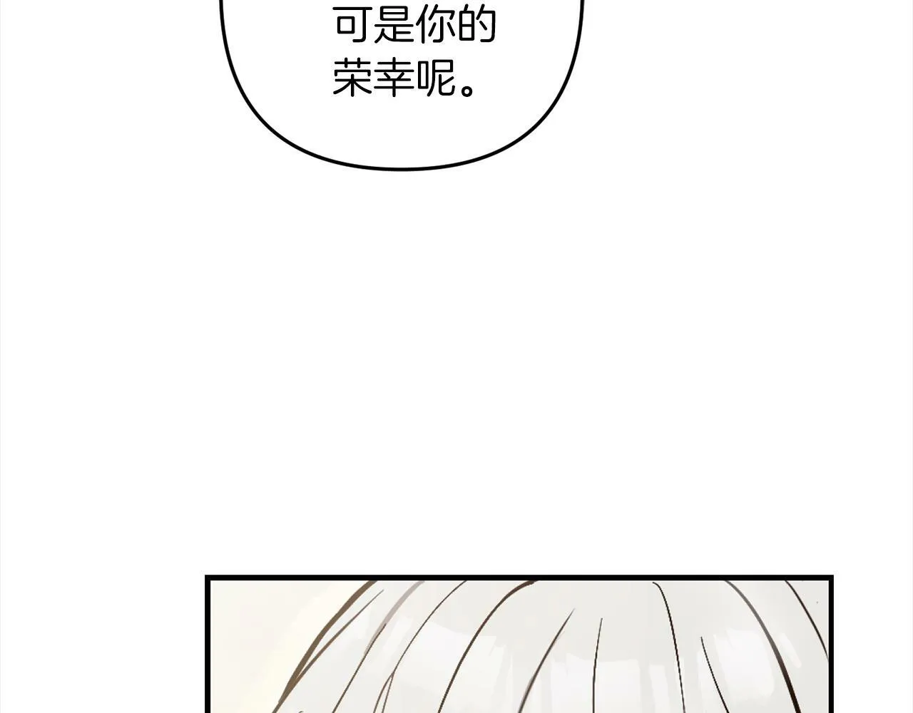 第3话 出逃 第75页