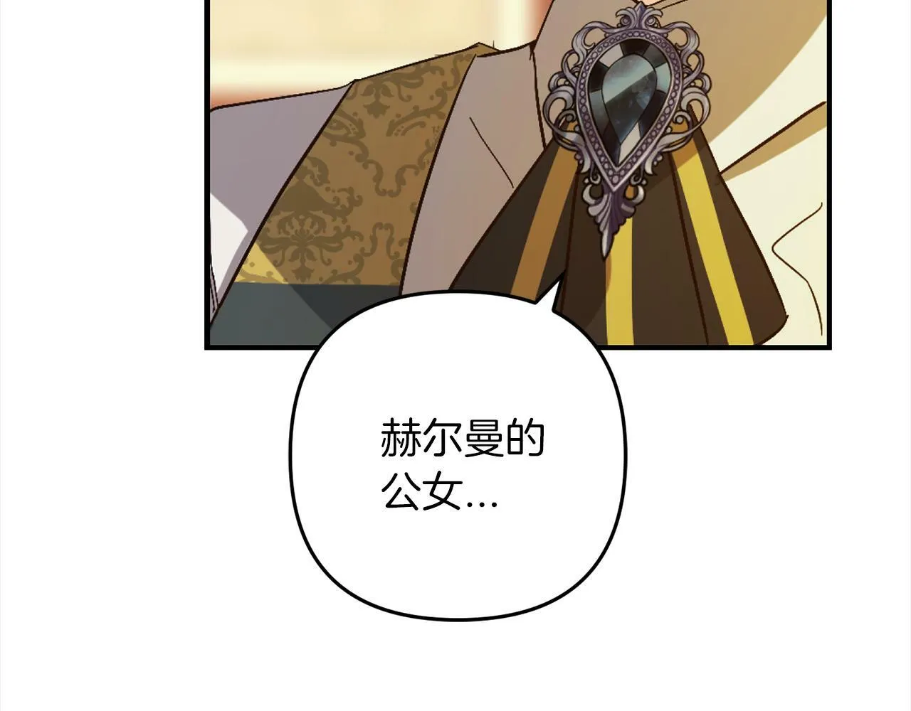 第3话 出逃 第77页