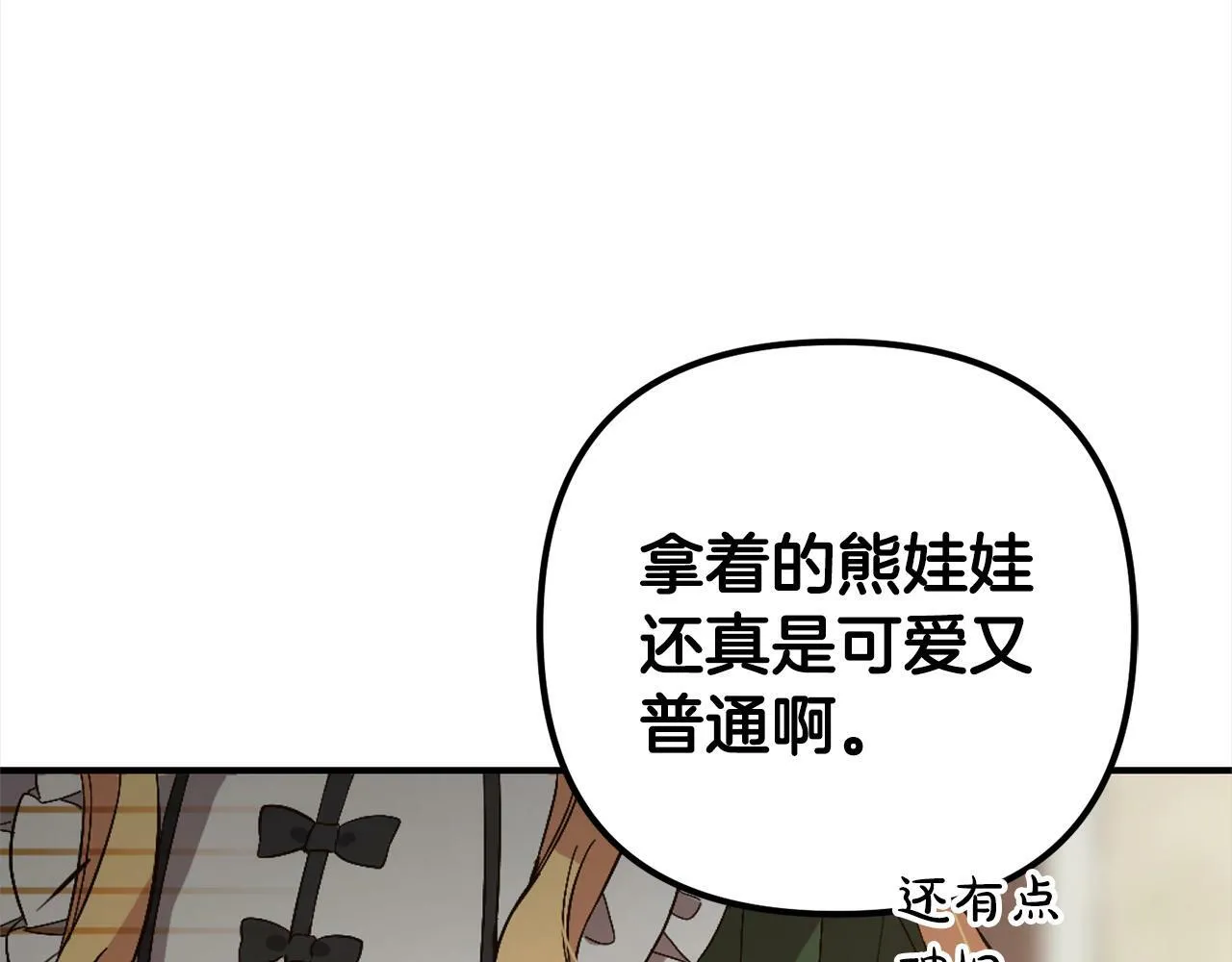 第3话 出逃 第78页