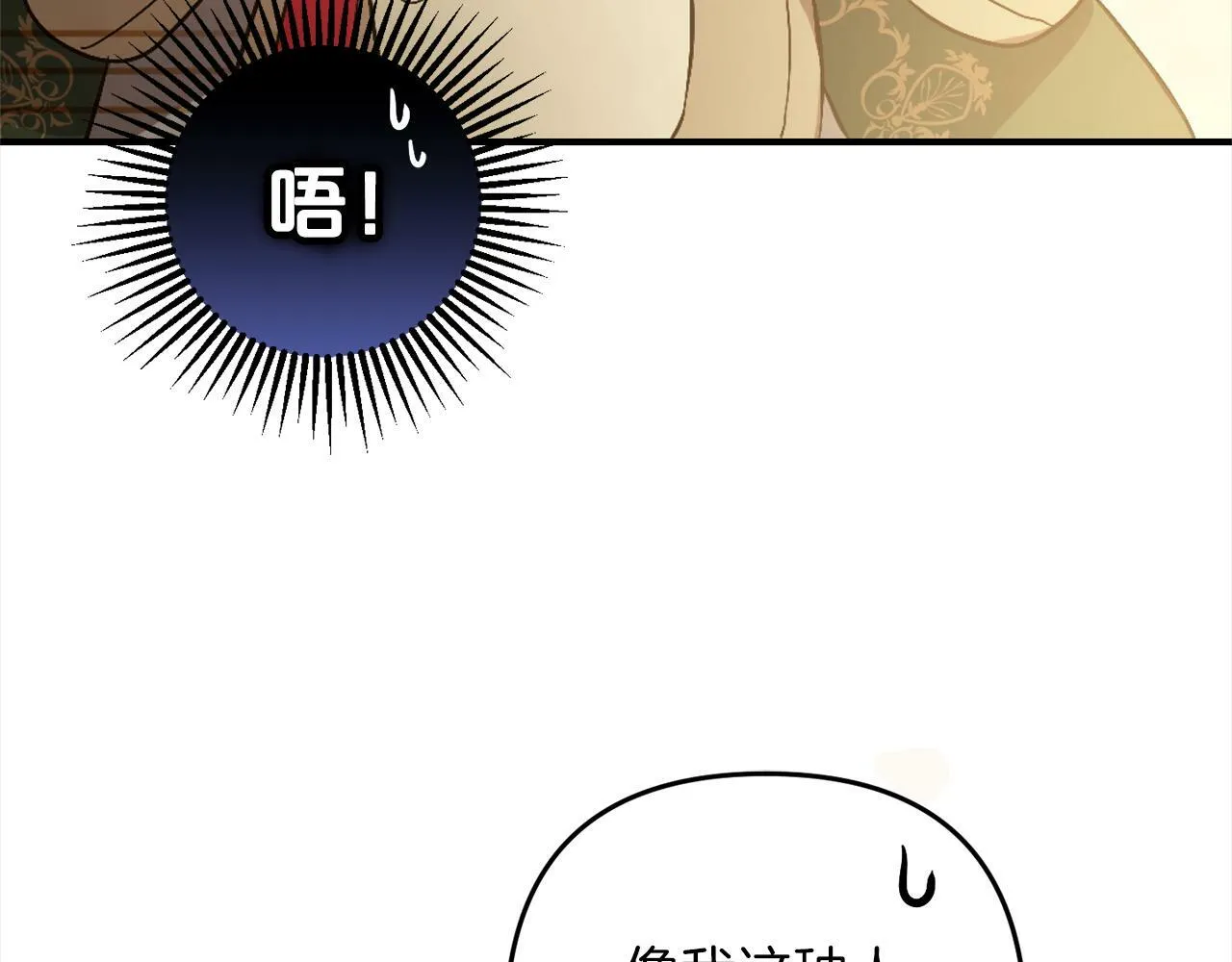 第3话 出逃 第80页