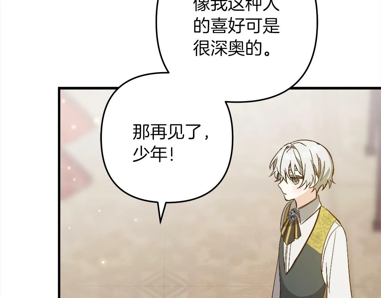 第3话 出逃 第81页