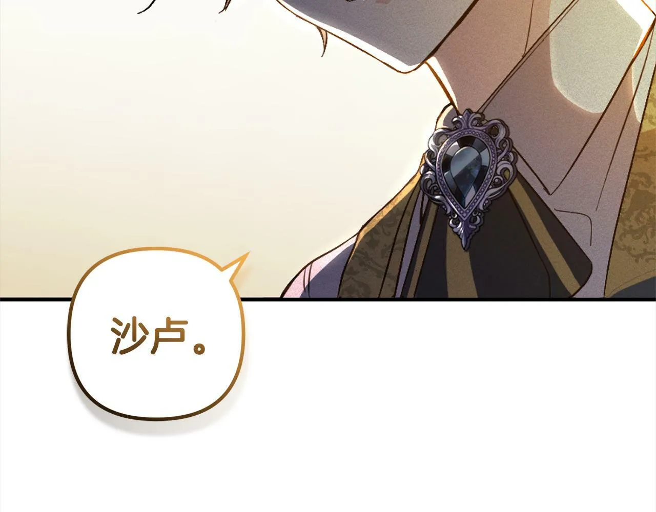 第3话 出逃 第85页