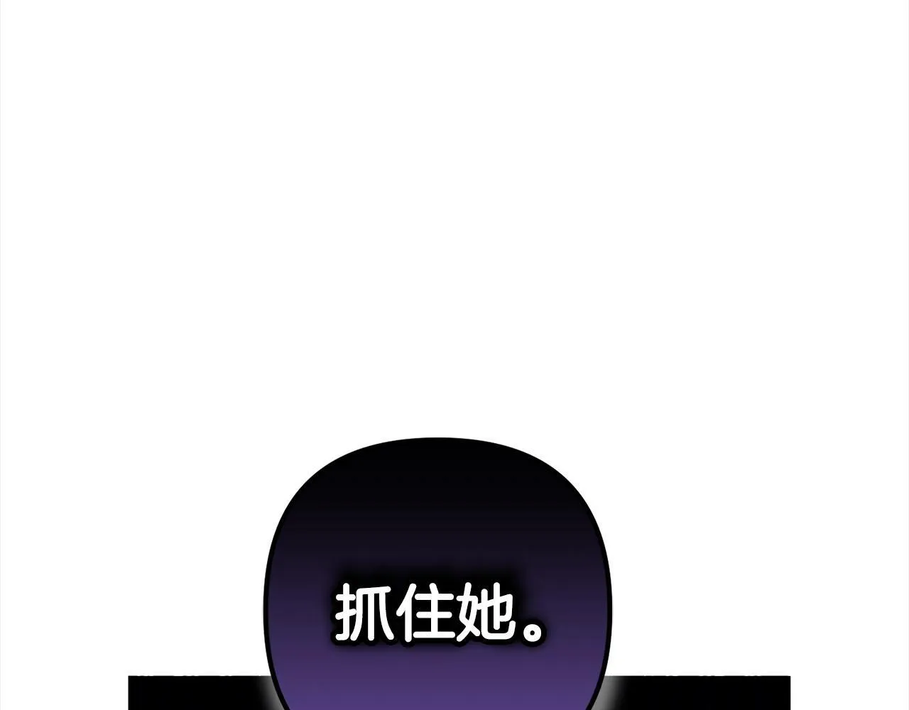 第3话 出逃 第86页