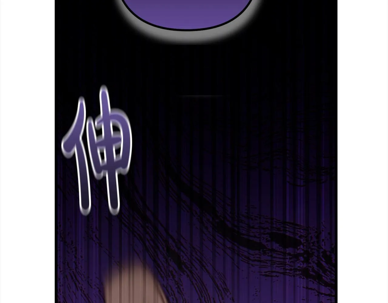 第3话 出逃 第87页