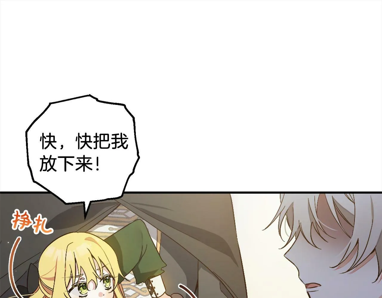 第3话 出逃 第95页