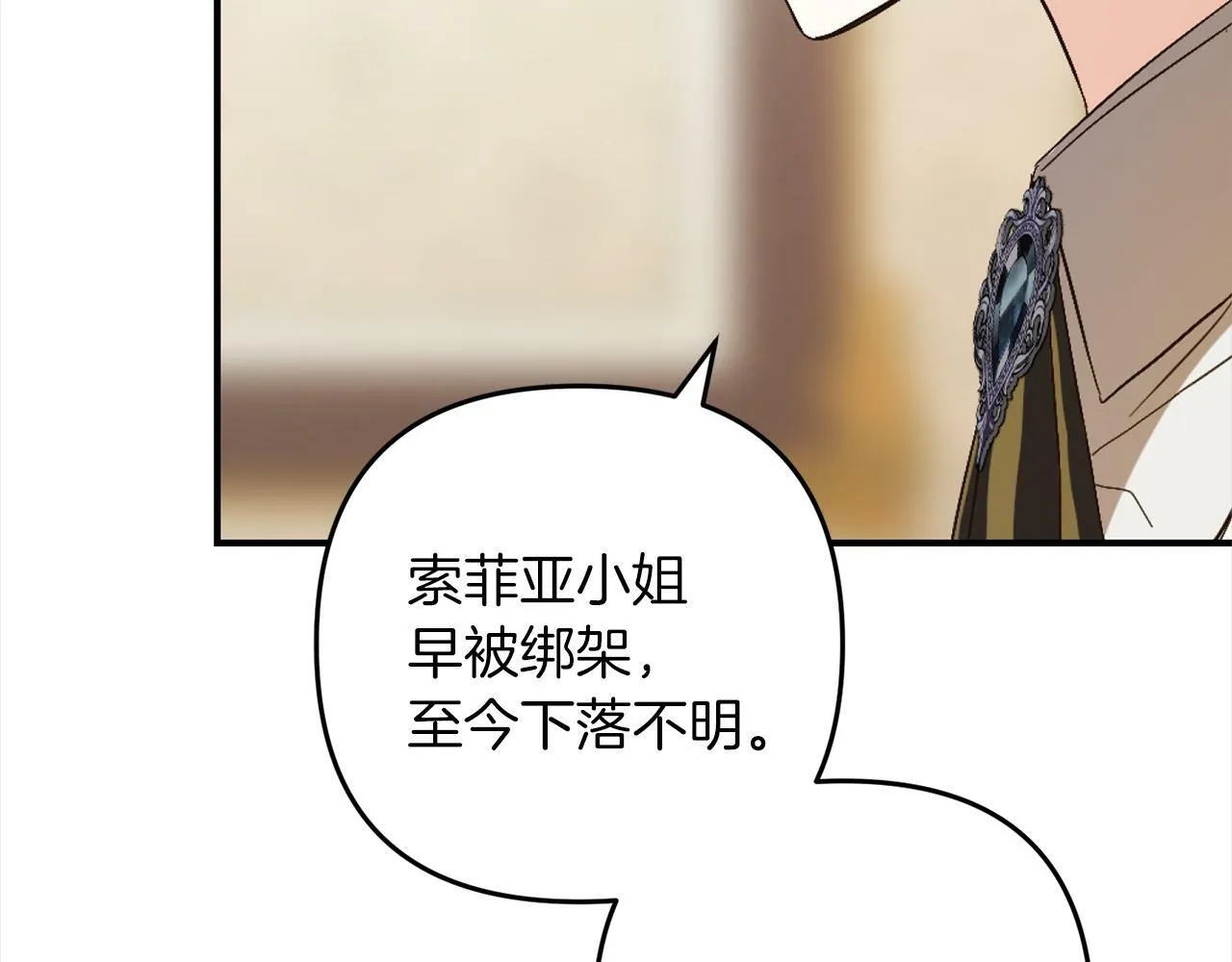第3话 出逃 第99页