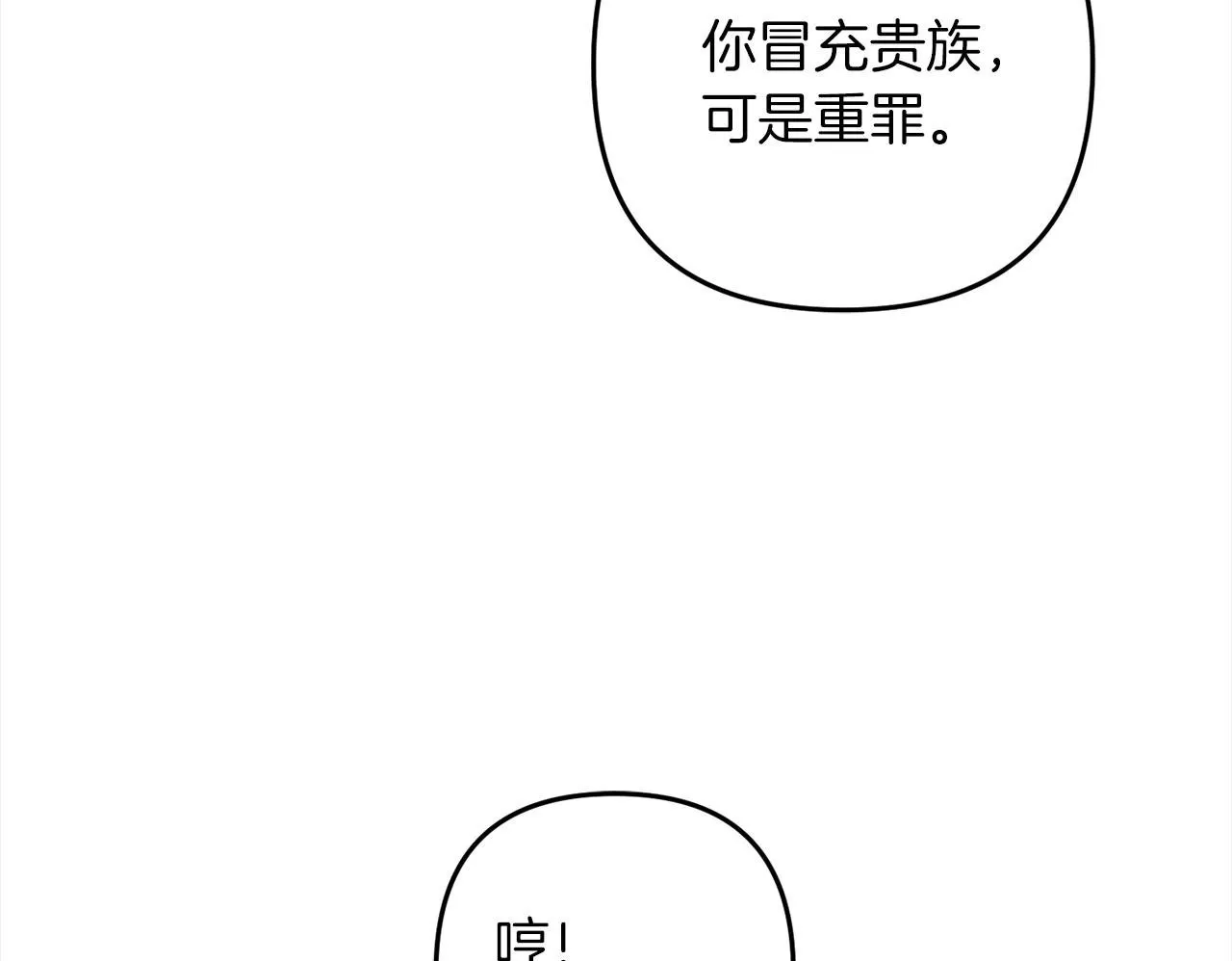 第3话 出逃 第100页