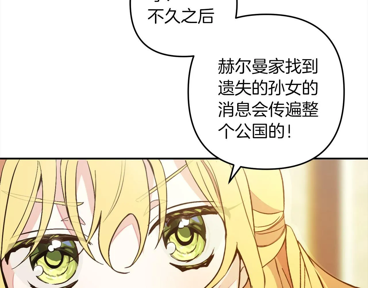 第3话 出逃 第101页