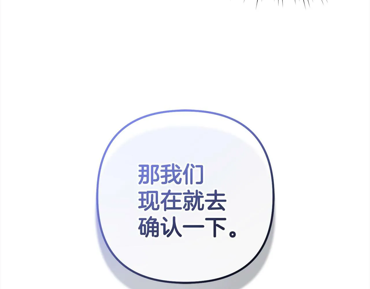 第3话 出逃 第103页