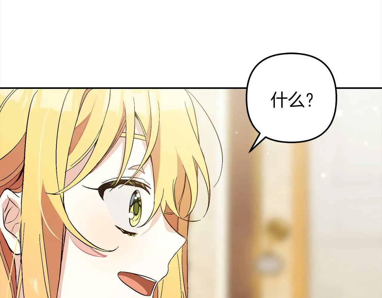 第3话 出逃 第107页