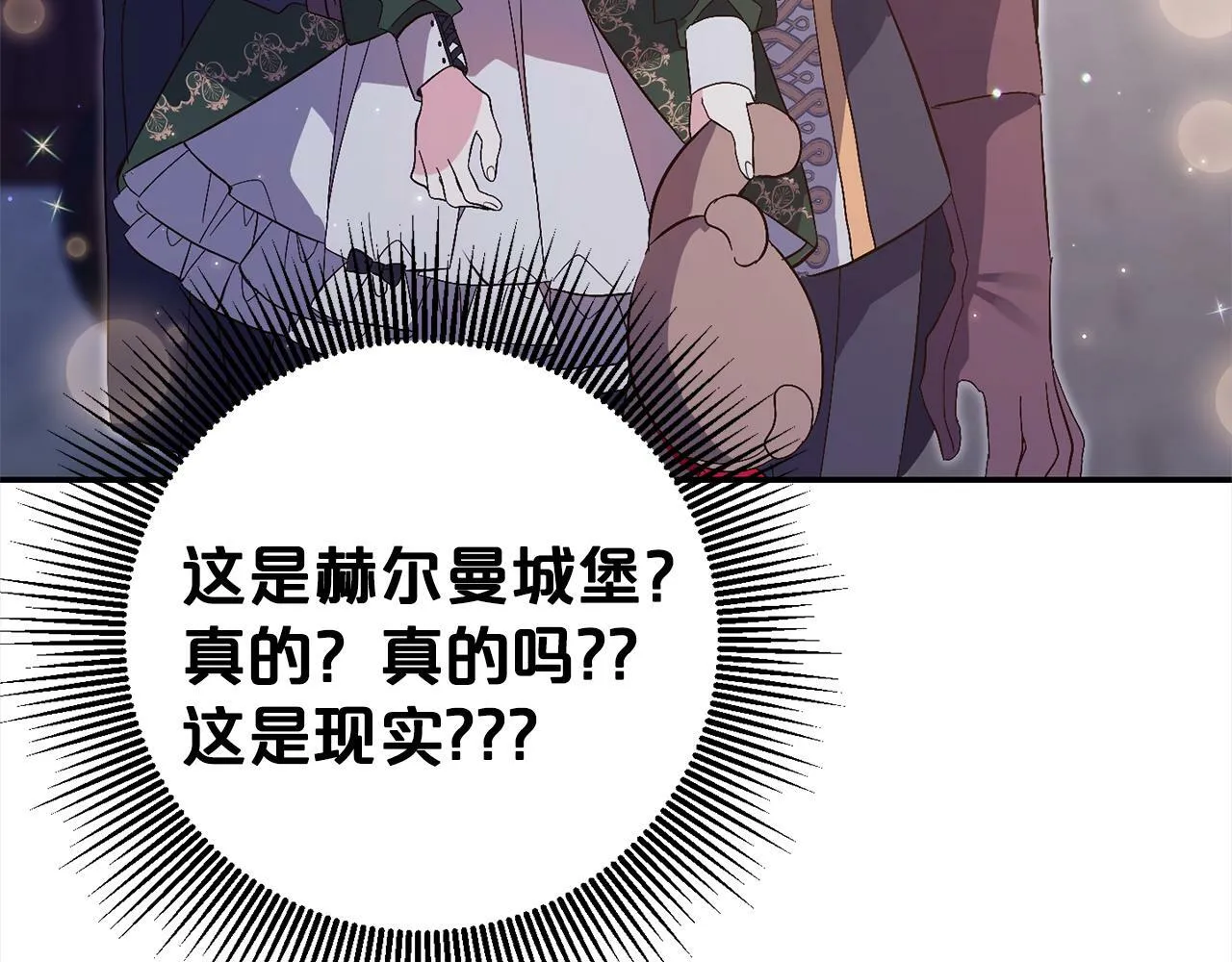 第3话 出逃 第115页