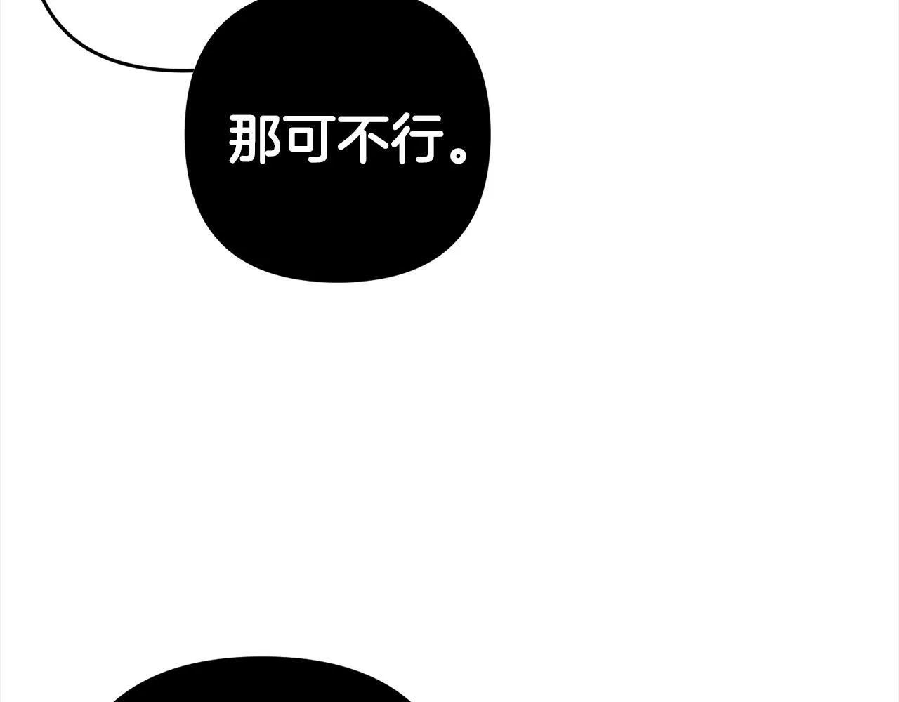 第3话 出逃 第119页