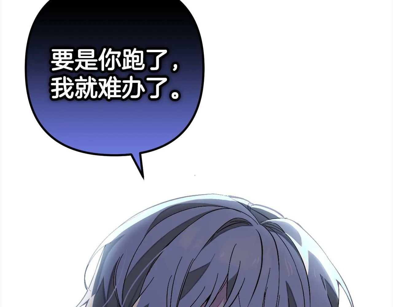 第3话 出逃 第120页