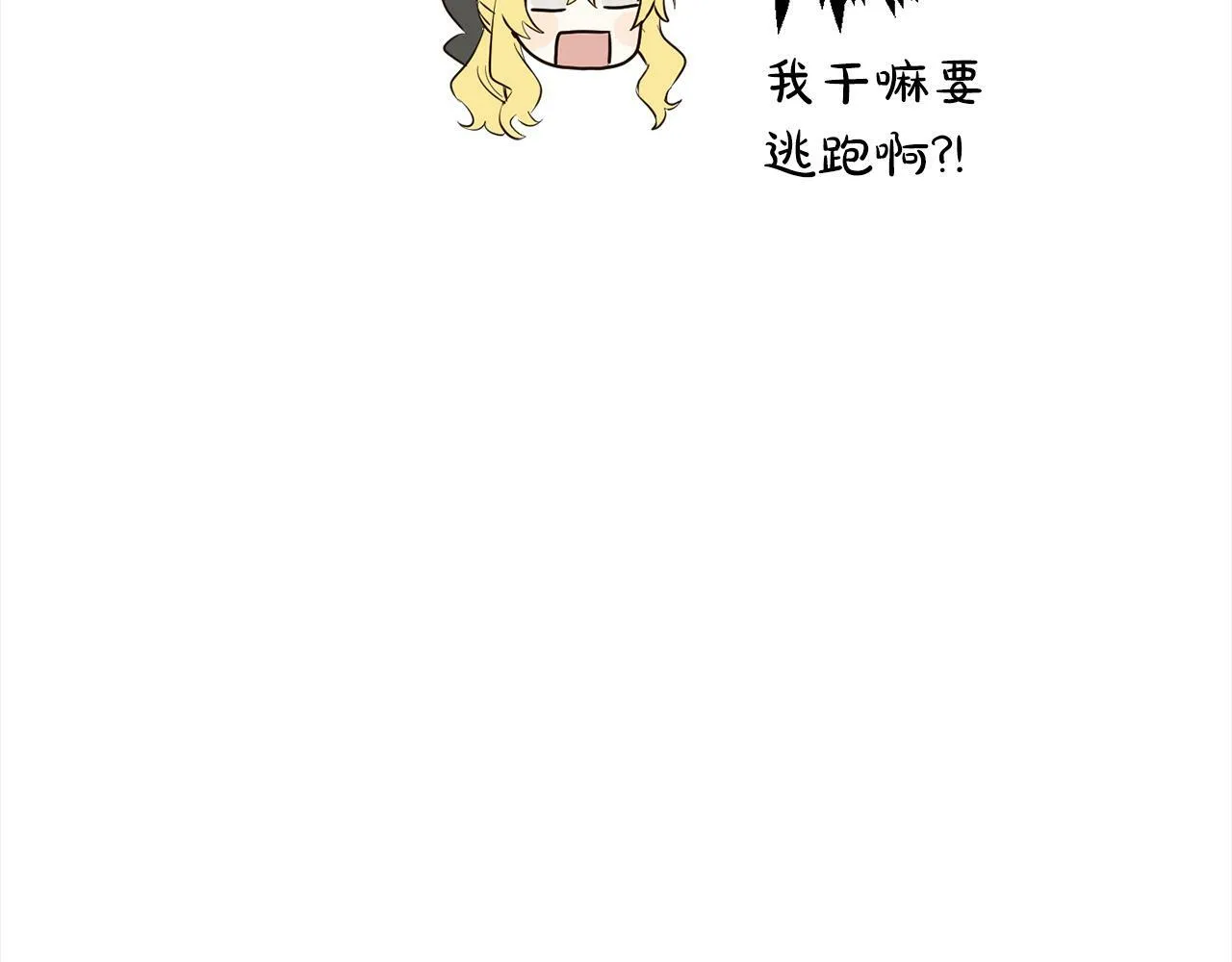 第3话 出逃 第123页