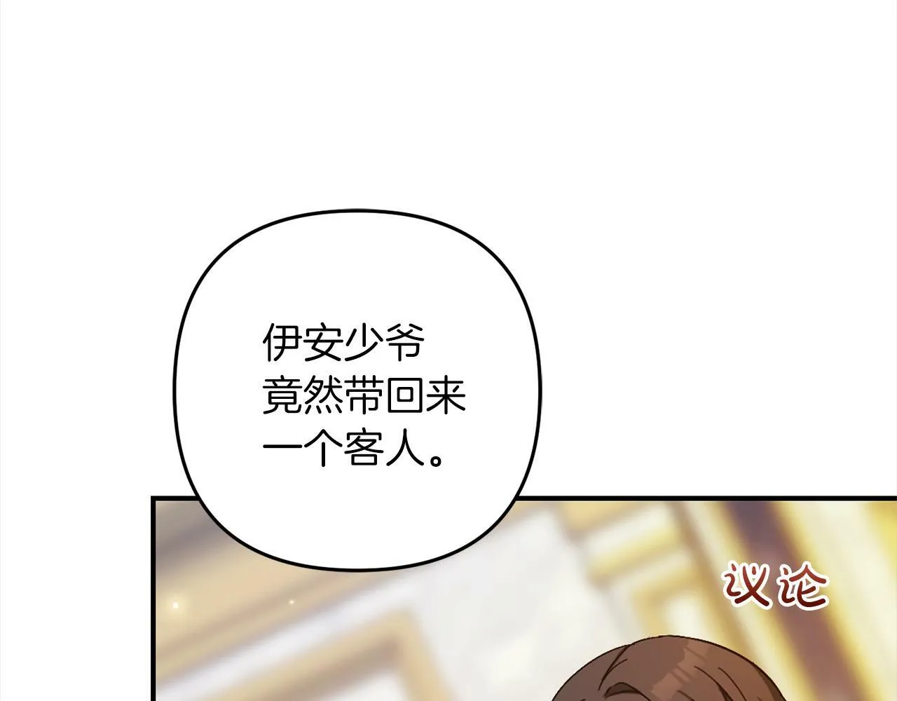 第3话 出逃 第126页