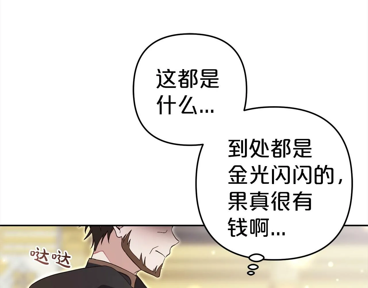 第3话 出逃 第129页