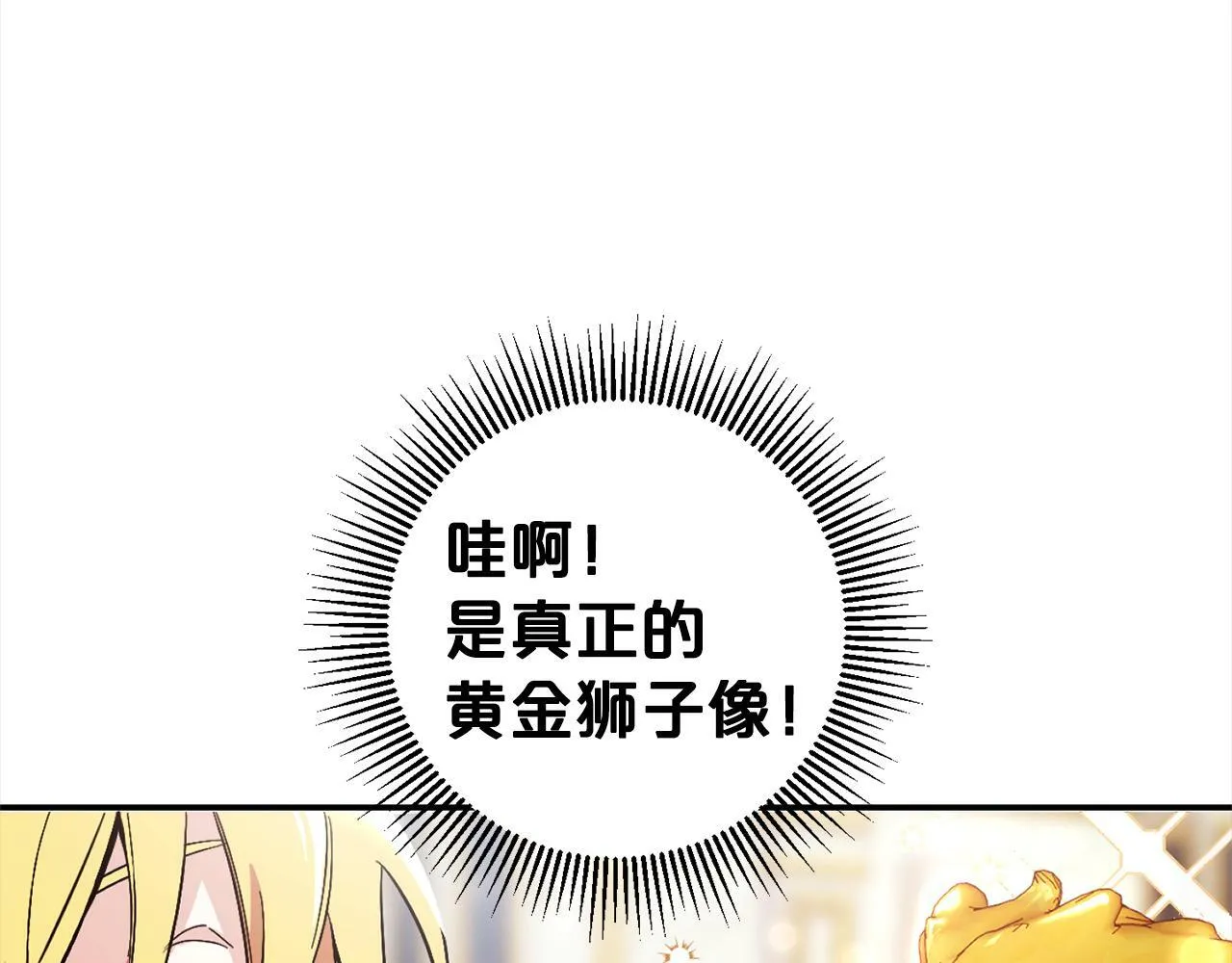 第3话 出逃 第131页