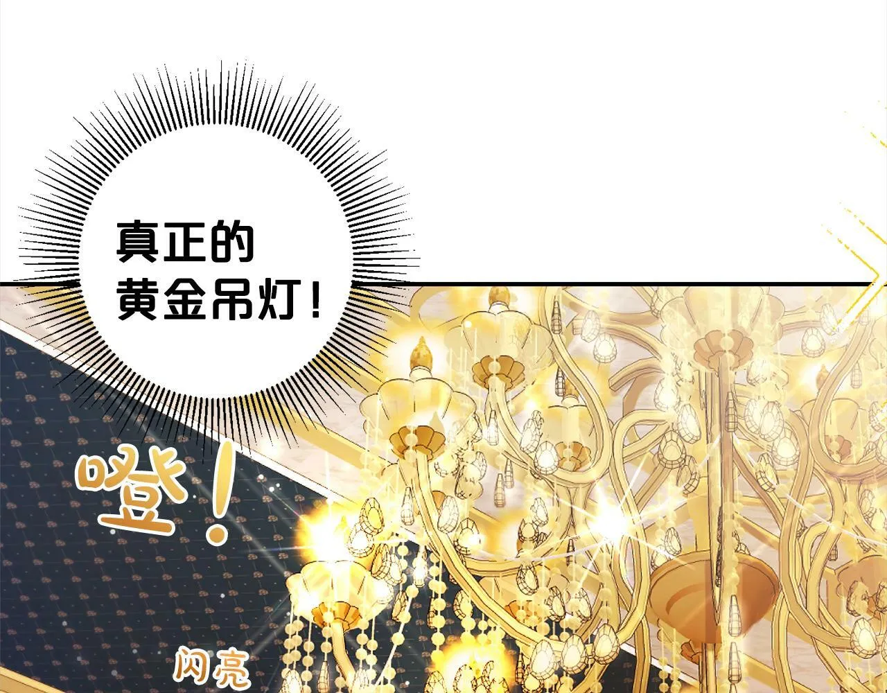 第3话 出逃 第133页