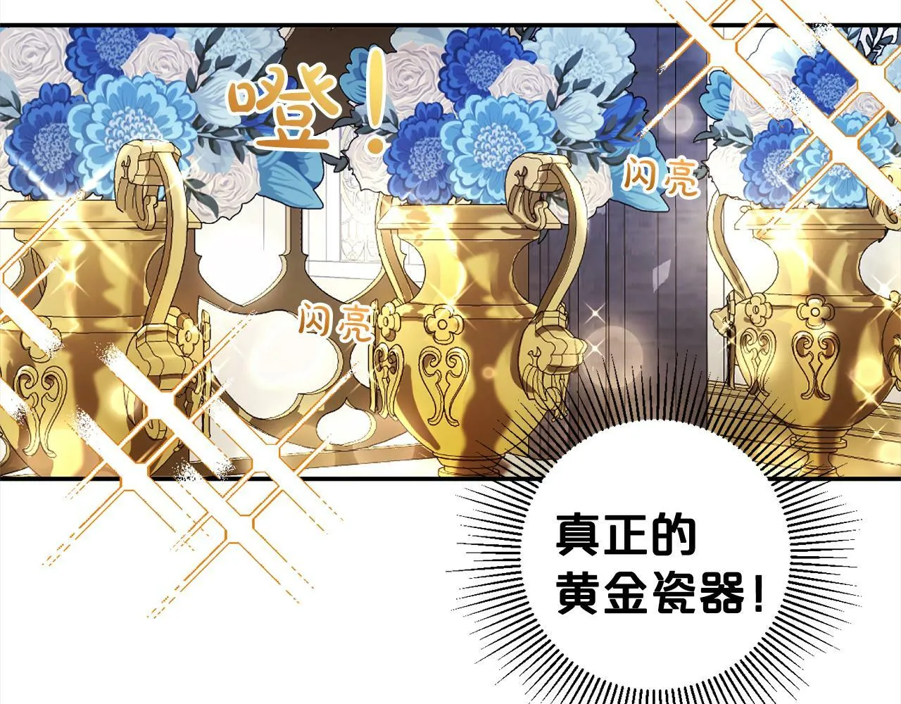 第3话 出逃 第135页