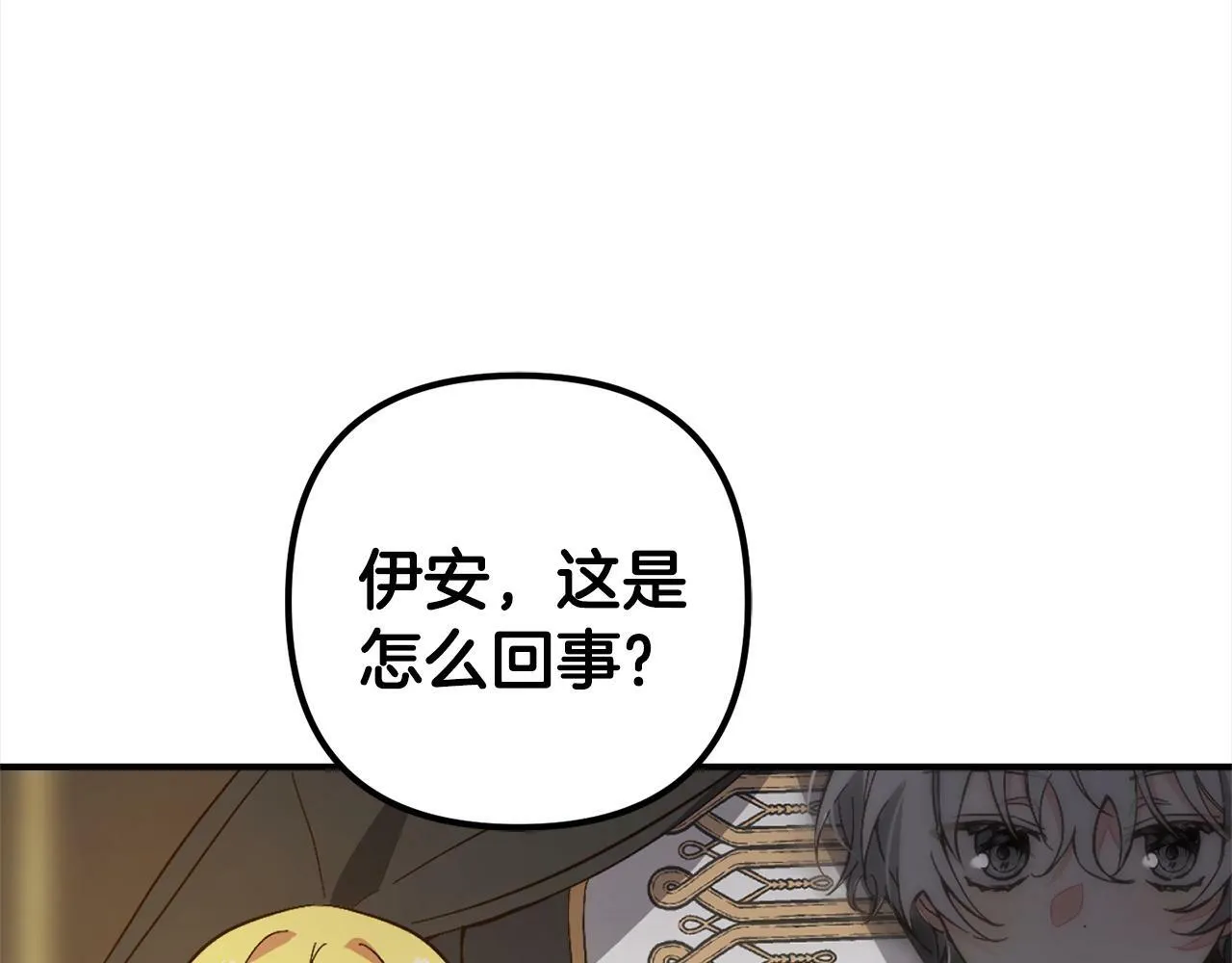 第3话 出逃 第140页