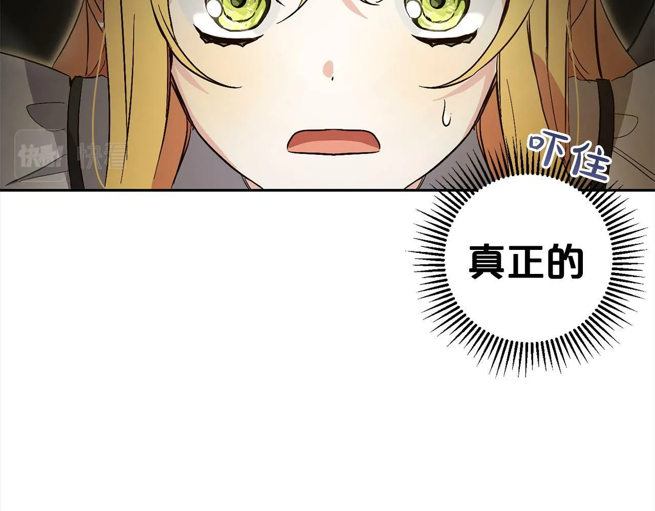 第3话 出逃 第143页