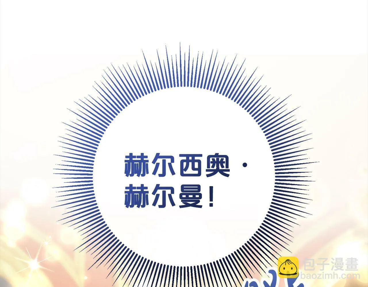 第3话 出逃 第144页