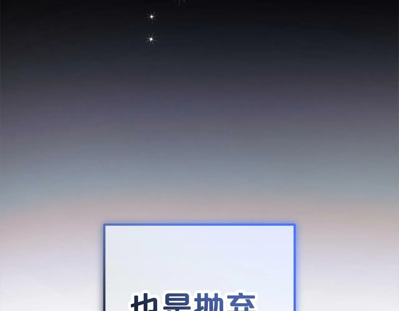 第3话 出逃 第157页
