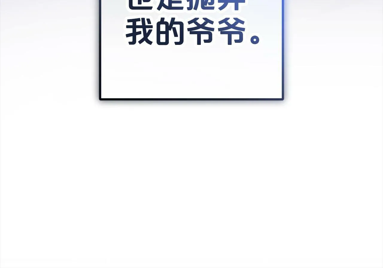 第3话 出逃 第158页