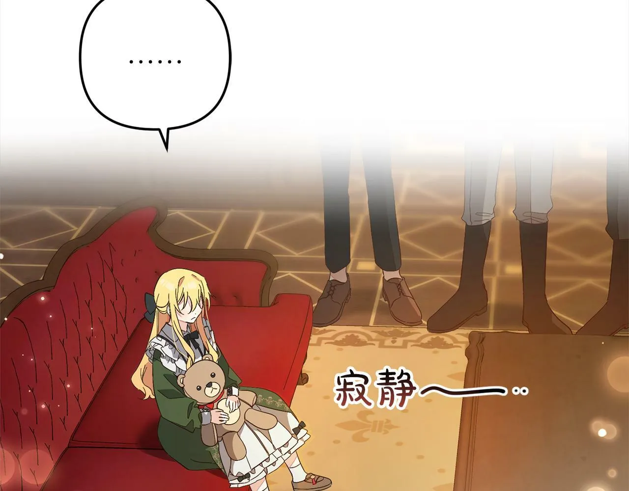 第3话 出逃 第160页