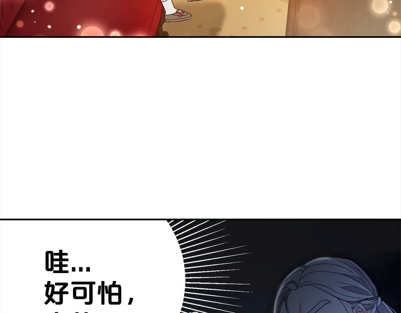 第3话 出逃 第161页