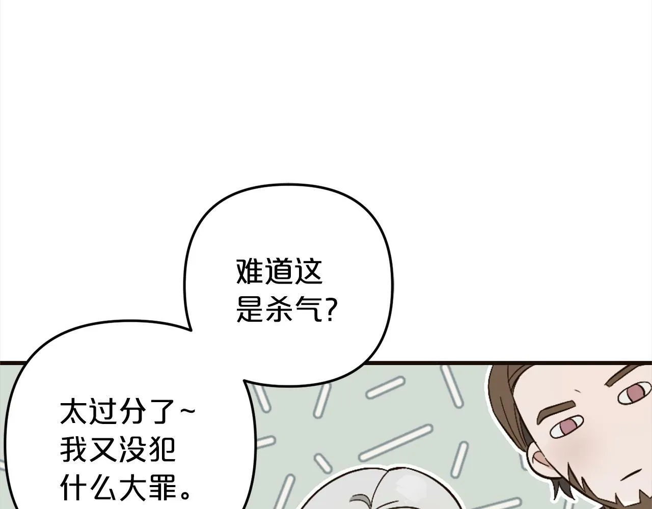 第3话 出逃 第164页