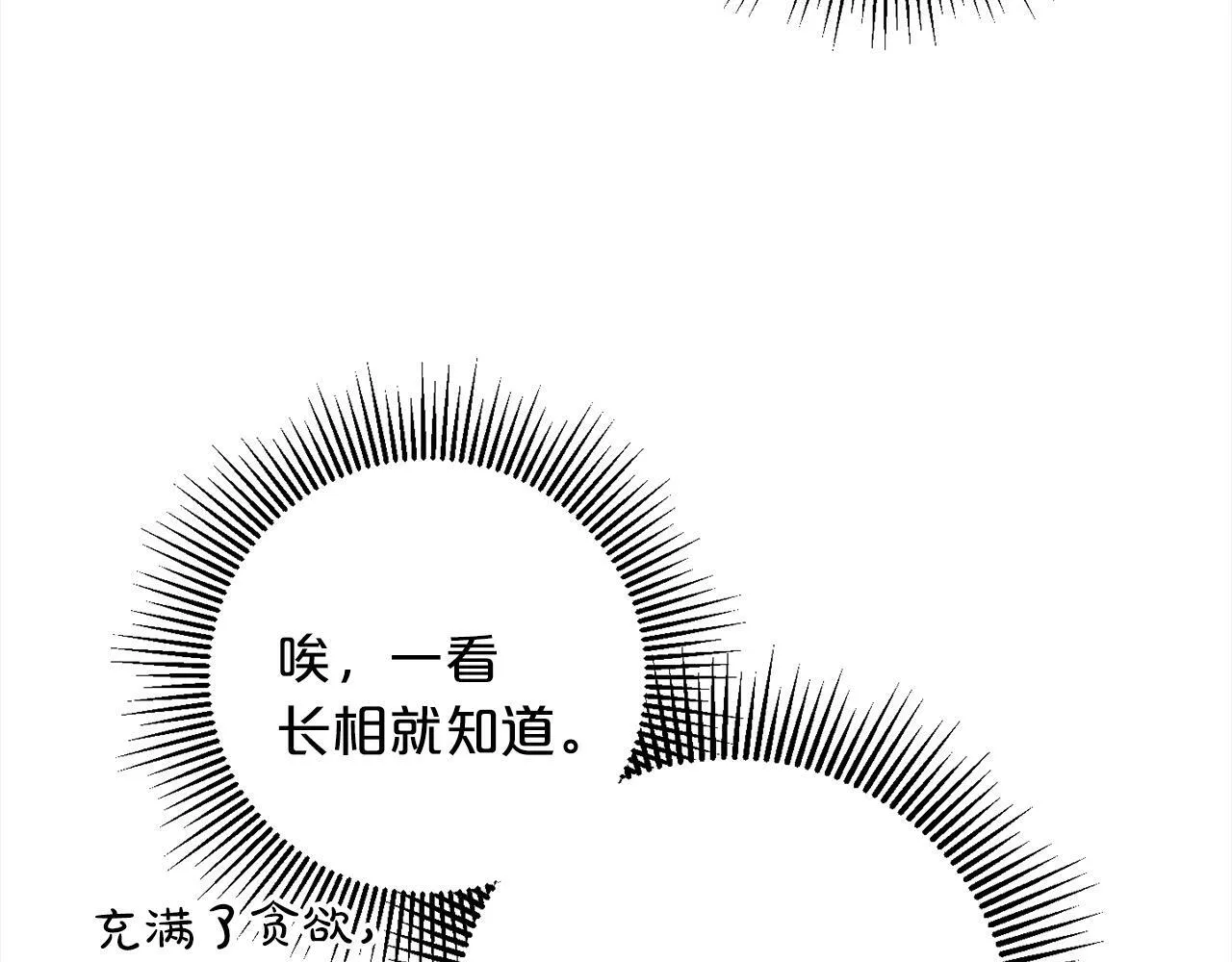 第3话 出逃 第173页